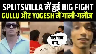 Splitsvilla X6: हो गई Fight | Gullu Kushal Tanwar Vs Yogesh Rawat | Karan Kundrra | Splitsvilla 16