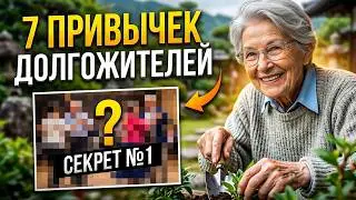 Секрет долголетия: что делают люди в голубых зонах?