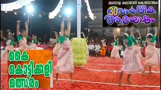 അടിപൊളി❤️❤️#kaikottikalidance ടീം അഡോട്ട് SB DANCE EDK