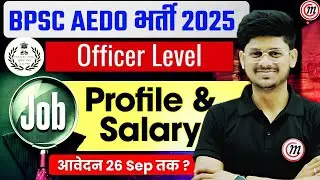 BPSC AEDO Salary & Job Profile 2025 | BPSC AEDO Job Profile 2025 | BPSC AEDO Syllabus 2025