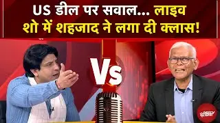 India-US Trade Deal: US डील पर सवाल... लाइव शो में शहजाद ने लगा दी क्लास!  | Sucherita Kukreti