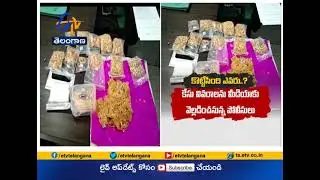 Gold Missing Case at Peddapalli | Police Solve Within 24hrs