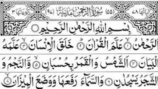 Ar Rahman | Ar Rahman | Episode 824 Full With Arabic Hd Surah Ar Rahman Quran Tilawat DailySurah