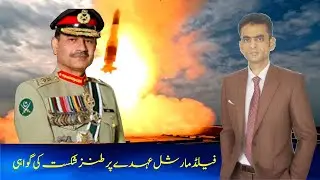 Taunting the Field Marshal rank is proof of one's own defeat