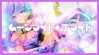 【MV】ムーンライト・デライト / 打打だいず feat.月音 【VoiSona「月音(Lunon)」公式デモソング】
