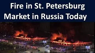 Пожар на рынке в Санкт-Петербурге сегодня | Пожар на Правобережном рынке в Санкт-Петербурге, Россия