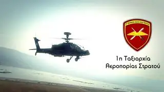 1η ΤΑΞΑΣ
