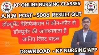 DOCUMENT VERIFICATION II POST - ANM  5006 II REQUIRED DOCUMENT LIST