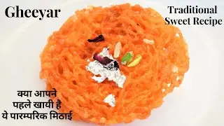 सिंधी जलेबी Jalebi Recipe कुरकुरी रस से भरी आसान मिठाई, जिसके सामने हर मिठाई शरमाई Sindhi Gheeyar
