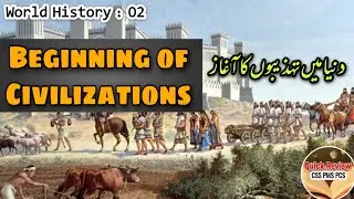 Beginning of Civilizations in the World Explained | World History 02 | World History in Urdu Hindi
