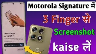 Motorola Signature Phone 3 Finger Screenshot 😱 | Hidden Feature /3 Finger Screenshot 📸  Easy Setting