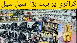 Uk Electronic | Imported Crockery ka wholesale market in Pakistan | Dinner set Cheap price