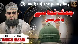 Chamak Tujhse Paate Hain | Heart Touching Naat by Danish Hassan
