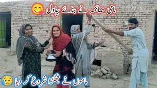 Mummy Sima Ne Banai Chawl Mamu Ne Jhagada Shuru Kar Diya