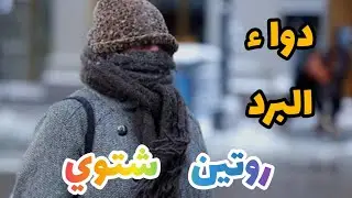 ايلا بغيتي تولي بلارة💛 عليك بهاد الوصفات💯