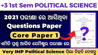 +3 1st Semester POLITICAL SCIENCE (Core Paper-1)  Question Paper 2021-22 | CBCS Odisha 2021-22🔥