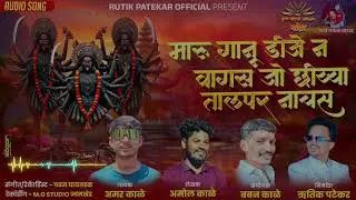 Maru Gan Deejay N Vags Jo Chiyya Talpar Nachs | Pardhi Song 😍🙌