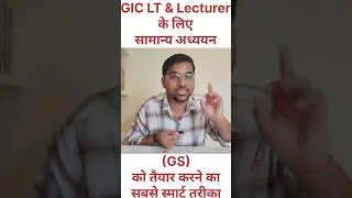 GIC LT Grade & Lecturer GS #generalstudies #giclecturer #gic #ltgrade #gs #sarkarinaukri #uppsc
