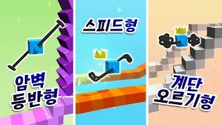 Run on the bridge I drew! I completely conquered this game - Draw Climber - (Gambring GGAMBRING)