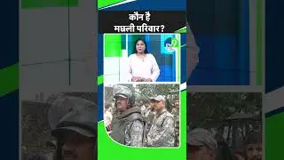 Bulldozer Action: कौन है मछली परिवार, जिसकी करोड़ों की कोठी पर गरजा बुलडोजर?