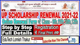 UP Scholarship Renewal Kaise kare 2021-22 ll up scholarship online form 2021 Il Lomish Thakur l