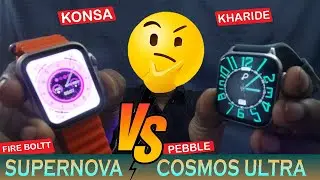 Pebble Cosmos Ultra vs Fire boltt Supernova | Which One You Should Buy?