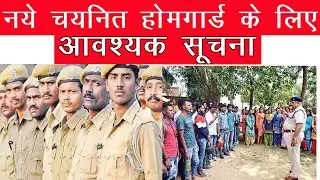 Deoghar HomeGuard Medical Exam Date Announced. Important Updates regarding Homeguard.