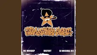 Wack MC's