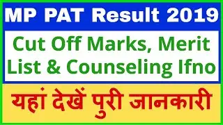 MP PAT Result 2019 MP Vyapam PAT Entrance Result Date Cut Off Marks Merit List Rank List Counseling