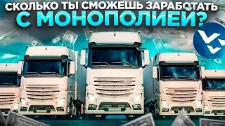 Кого и как монополия вгоняет в долги разберем несколько моментов. Монополия бизнес
