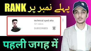 YouTube Channel Rank on Top Guide For Everyone | Technical Syed Atta