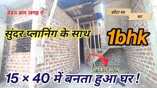 15*40|15*40 house plan|15 by 40 house design|15×40 House Plan|600 sqft house plan