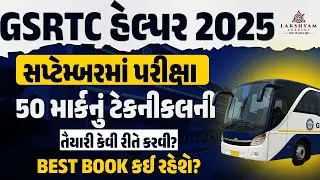 GSRTC Helper Exam 2025 | How to Prepare Technical? | GSRTC Helper Best Book 2025 | Lakshyam Academy