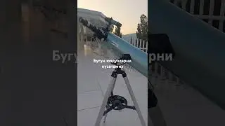 Телескоп 76700