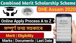 Online Apply For DHE Combined Merit Scholarship 2020 Assam | Combined Merit Scholarship Online Apply