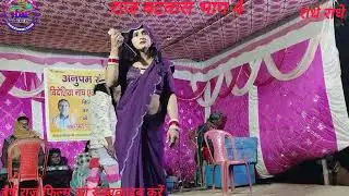 लोक नाटक राज बंटवारा भाई भाई का झगड़ा प्रस्तुति हर्ष राज फिल्म को सब्सक्राइब करें और वीडियो को लाईक 
