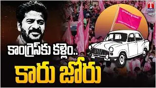 BRS Party Performance in Municipal Polls is Highly Encouraging | T News