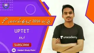 UPTET 2016 Urdu Solved Paper | Upper Primary Level Urdu Paper for UPTET | M M Ali