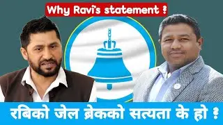 Rabi's jail break and internal conflict within the Rastriya swotantra party (RSP) || Global Focus 