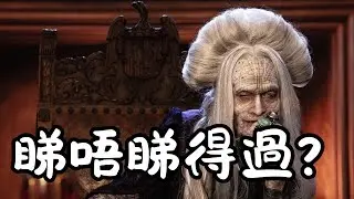 《Dracula: A Love Tale》睇唔睇得過? (2025)