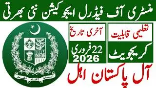 Goverment Of Pakistan Ministry Faderal Education Latest Jobs 2026 | Technical Job Info 1.0