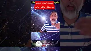 PTI Blunder Exposed