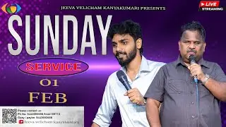🔴LIVE | Sunday Service | 01 FEBRUARY 2026 | ஞாயிறு ஆராதனை  | JEEVA VELICHAM.....