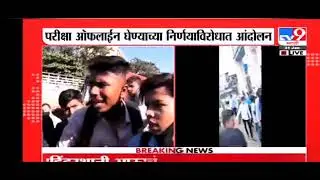 Maharashtra students protest | Hindustan Bhau arressted | Maharashtra live news