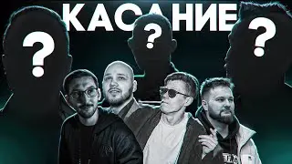 Касание. 1 выпуск. Илья Романов бренд-шеф Munterra. Табак Brume, компания которая сейчас есть везде.