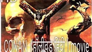 हिंदी फिल्म (कॉनन) Hollywood MOVIES FULL HD 1080