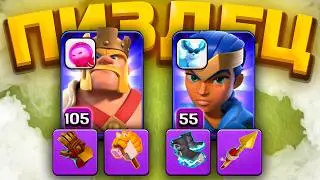 💀ВСЕГО ДВА ГЕРОЯ = МИНУС ПОЛ БАЗЫ ► СУПЕРСЕЛЛ, ВЫ ЧЕГО НАДЕЛАЛИ?┃Clash of Clans