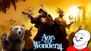 🔴 Age of Wonders 4 🔴 Аге оф Вундерс 4 🔴 ТЕНТАКЛИ