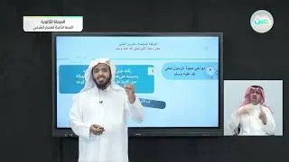معنى محبة النبي صلى الله عليه وسلم - التوحيد (1) - المسار الشرعي - السنة الثانية