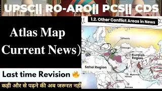𝐏𝐥𝐚𝐜𝐞 𝐈𝐧 𝐍𝐞𝐰𝐬 𝐚𝐧𝐝 𝐂𝐨𝐧𝐟𝐥𝐢𝐜𝐭 || Most Important Map Based Questions #upsc2025 #roaro #mapinnews
